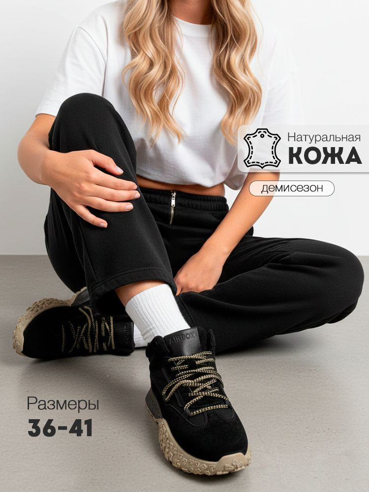 Ботинки AIRBOX #1