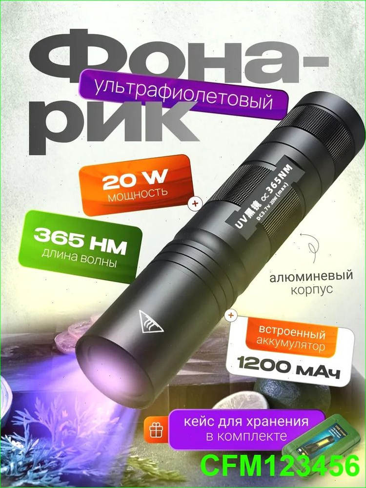 Фонарь ручной #1