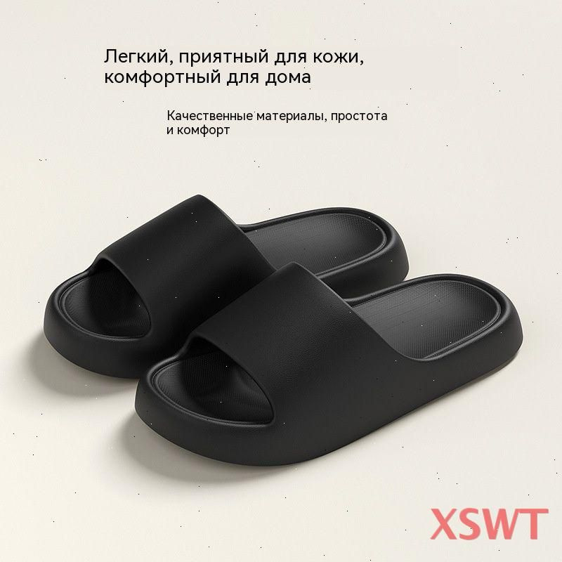 Тапочки #1
