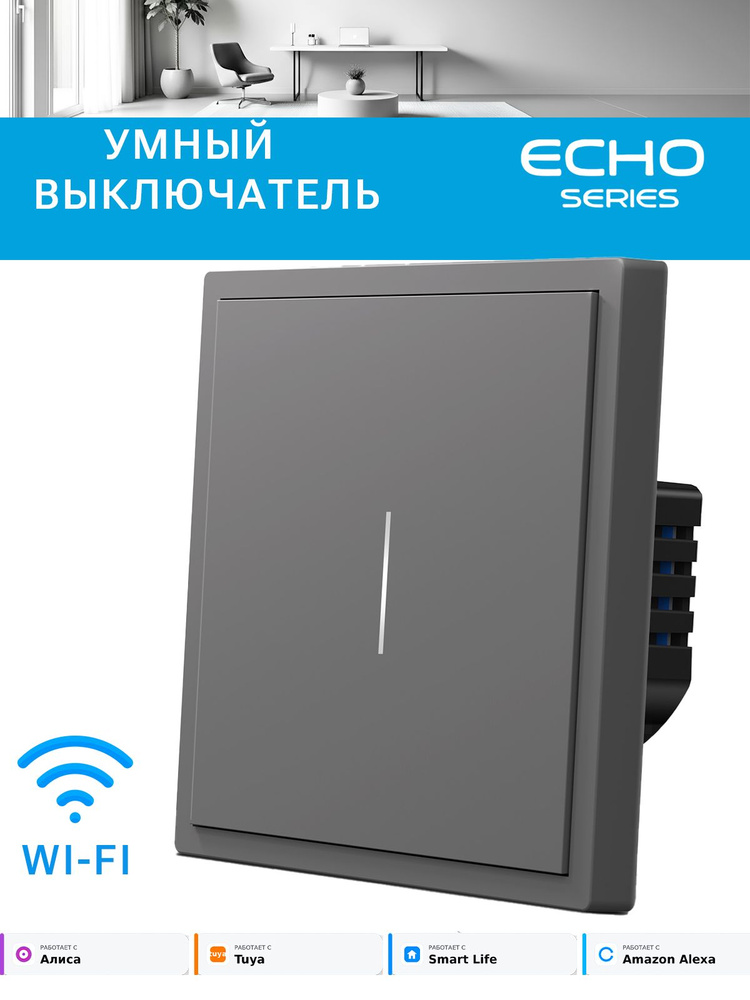 Умный выключатель одноклавишный MVAVA Scale Wi-Fi, с Алисой, серый, для умного дома #1