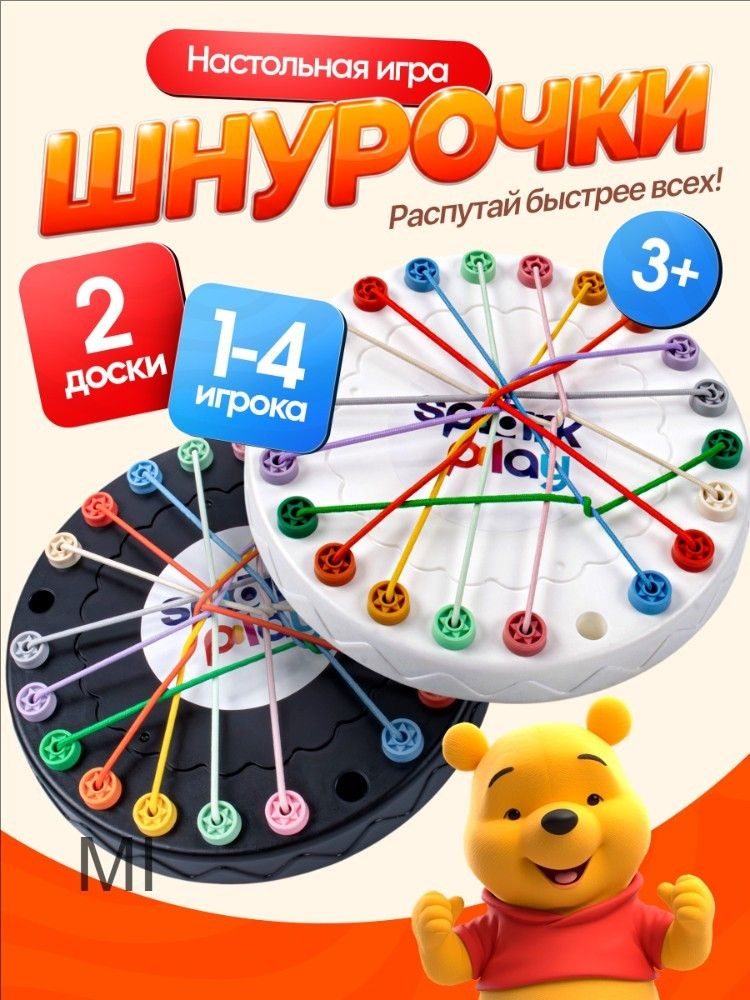 Настольная игра #1
