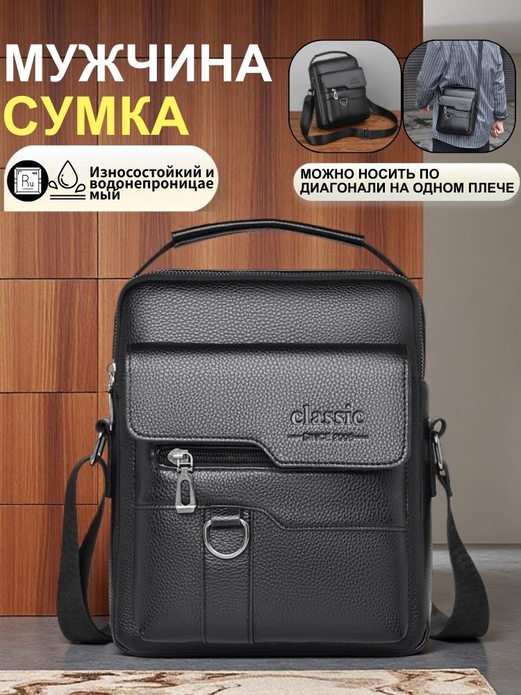 Мужская сумка через плечо, мужская сумка-мессенджер #1