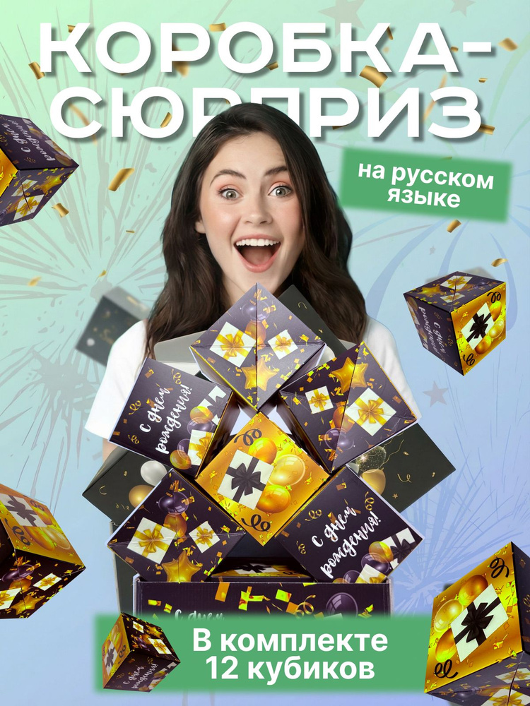 Подарочная коробка/подарочная коробка с наполнителем/конверт для денег #1