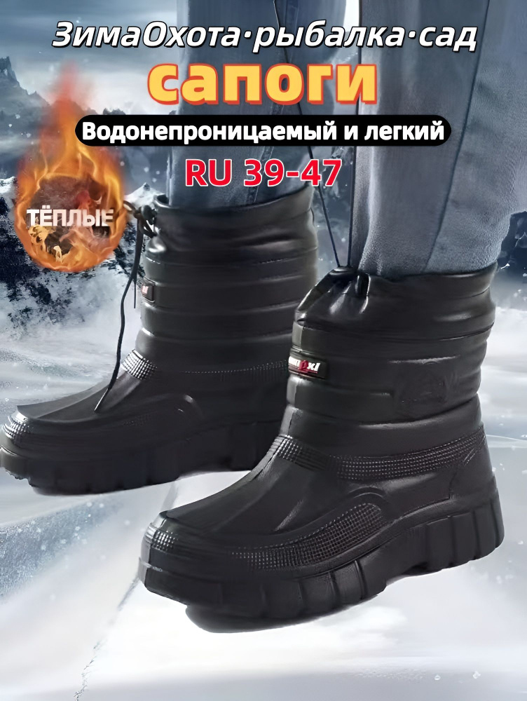 Сапоги рабочие #1