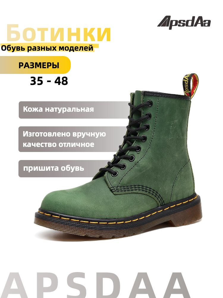 Ботинки ApsdAa #1