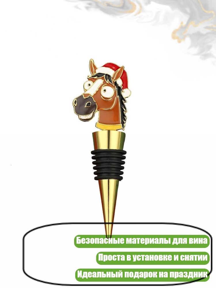 Штопор #1