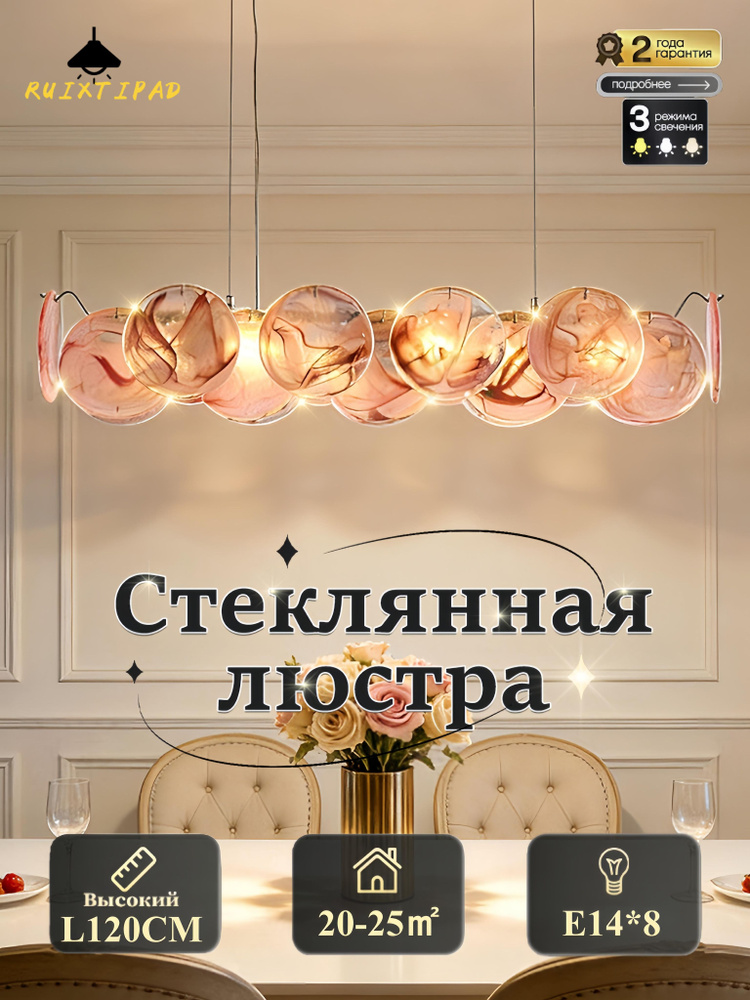 RUIXTIPAD Люстра, E14 #1