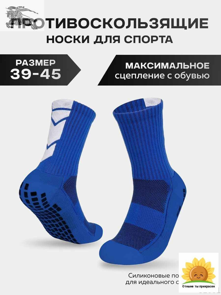 Гетры #1