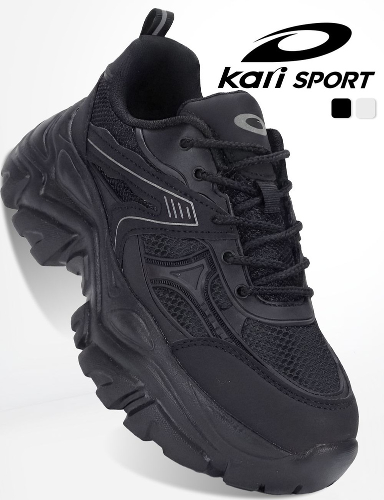 Кроссовки Kari SPORT на высокой подошве дышащие #1