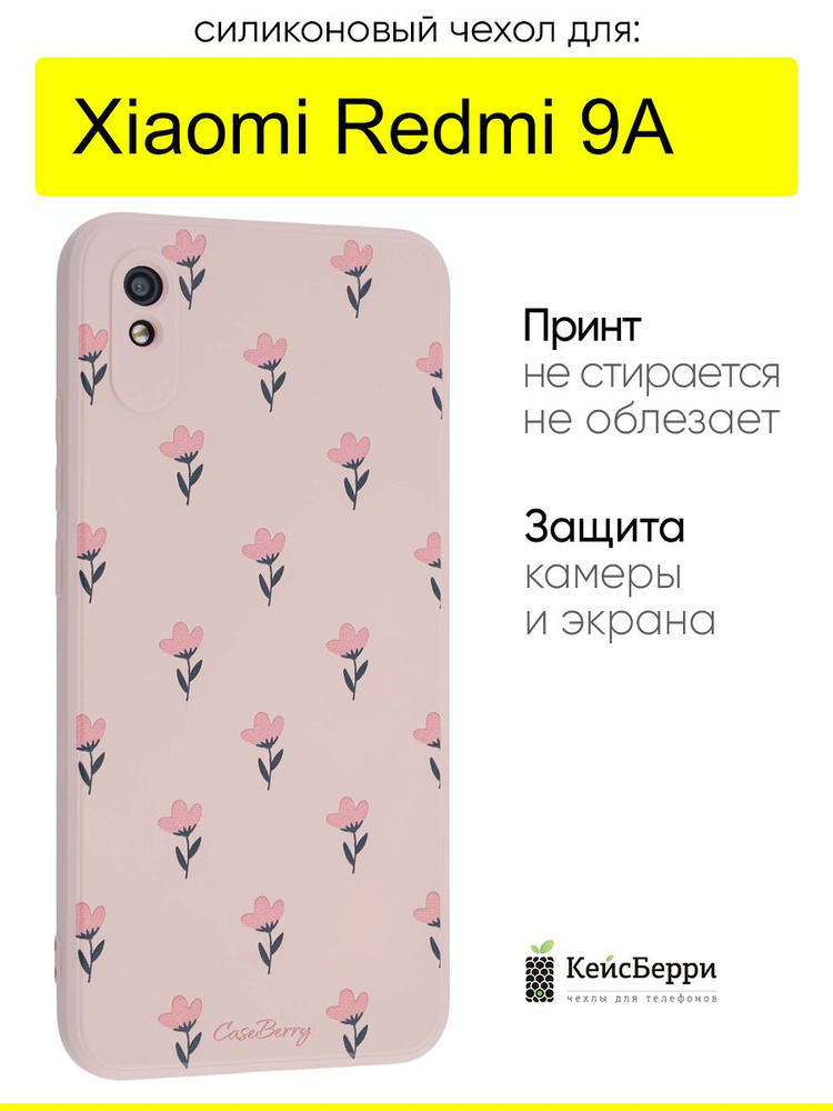 Чехол для Xiaomi Redmi 9A, серия Soft #1