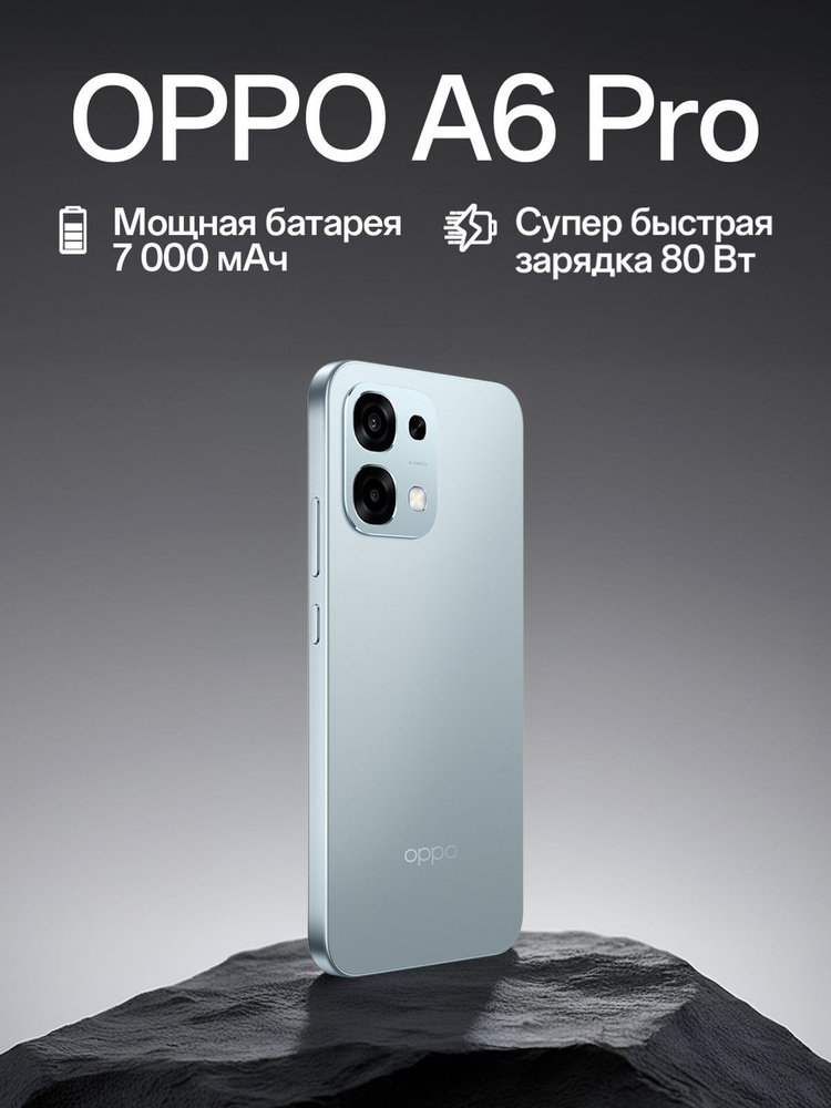 OPPO Смартфон A6 Pro Ростест (EAC) 8/256 ГБ, Nano-SIM, серый #1