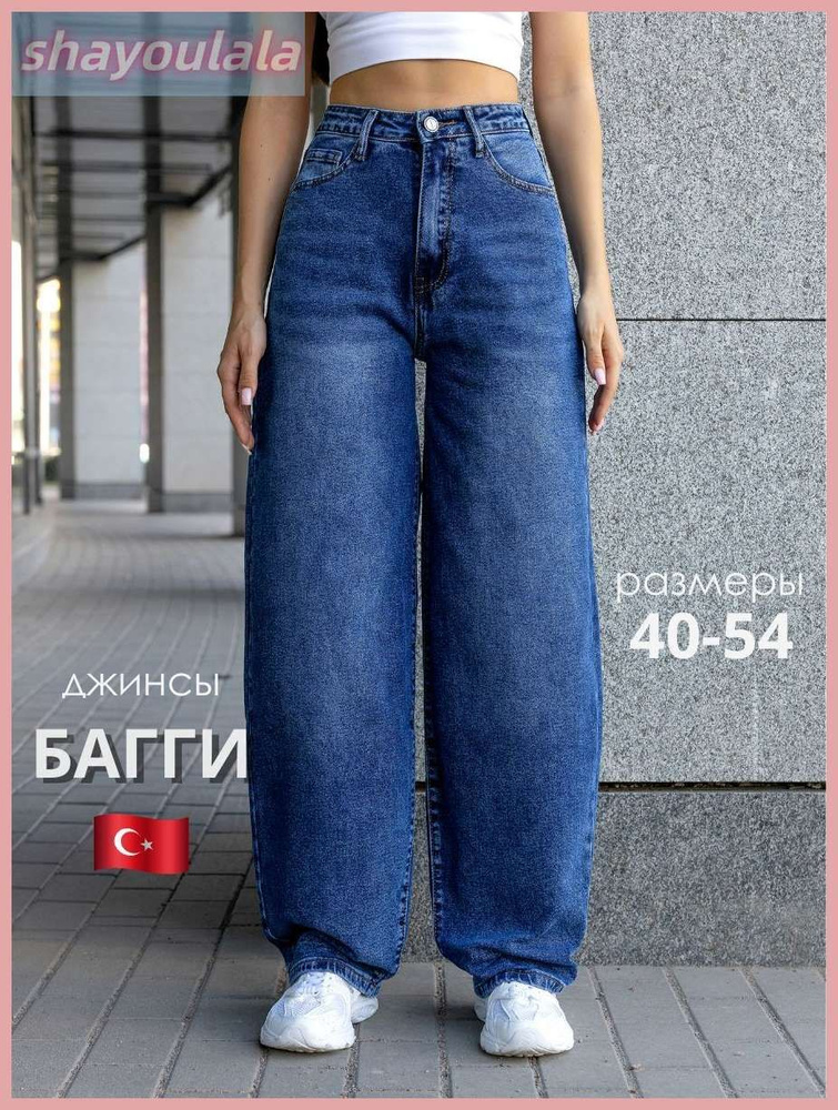 Джинсы #1