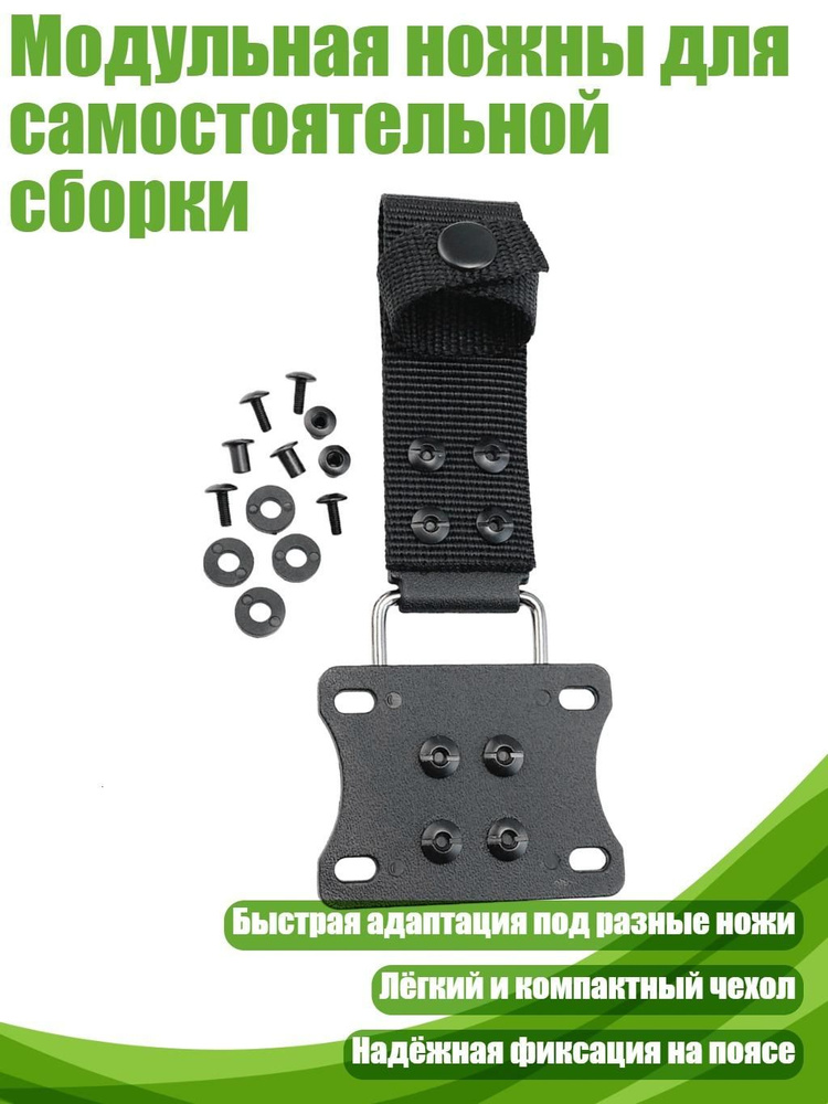Чехол для ножа #1