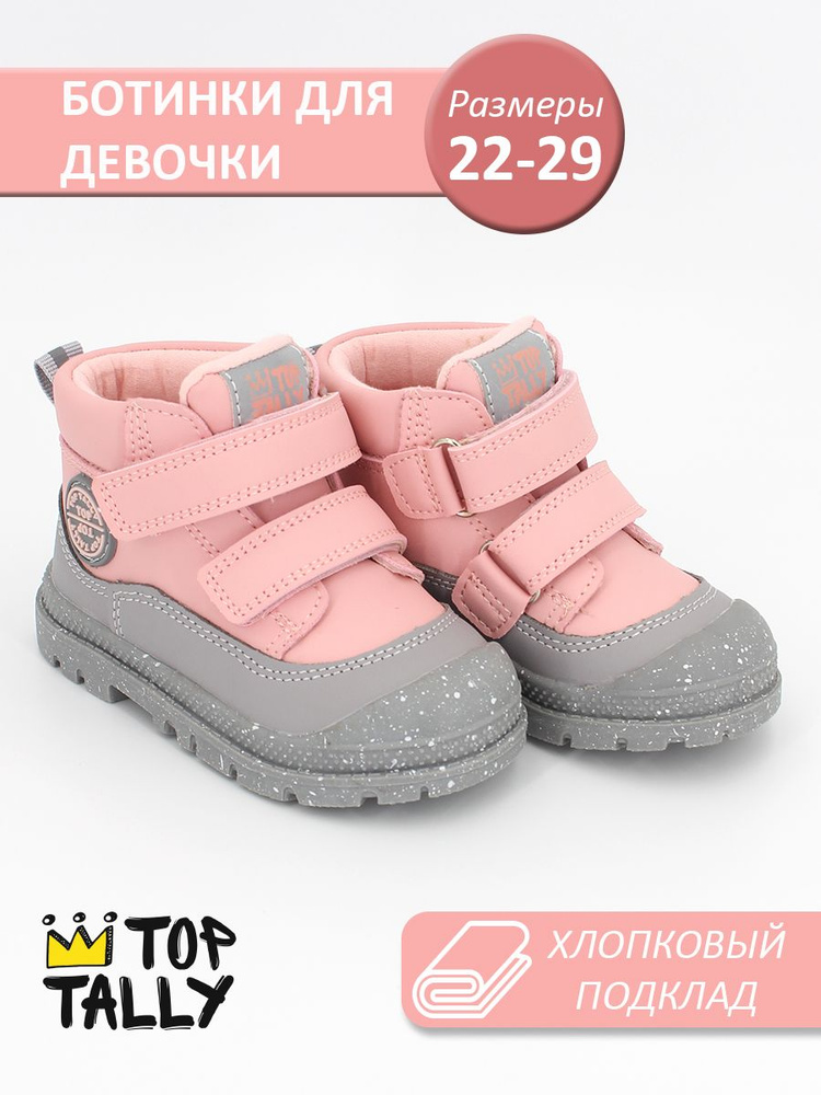 Ботинки TOP TALLY #1