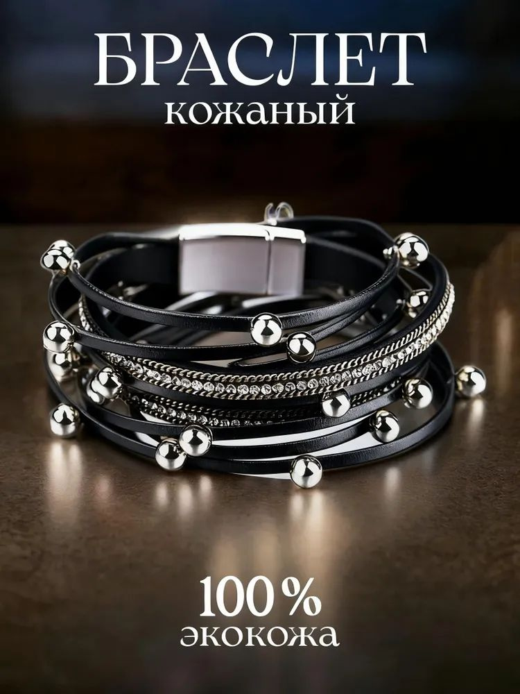 Браслет #1