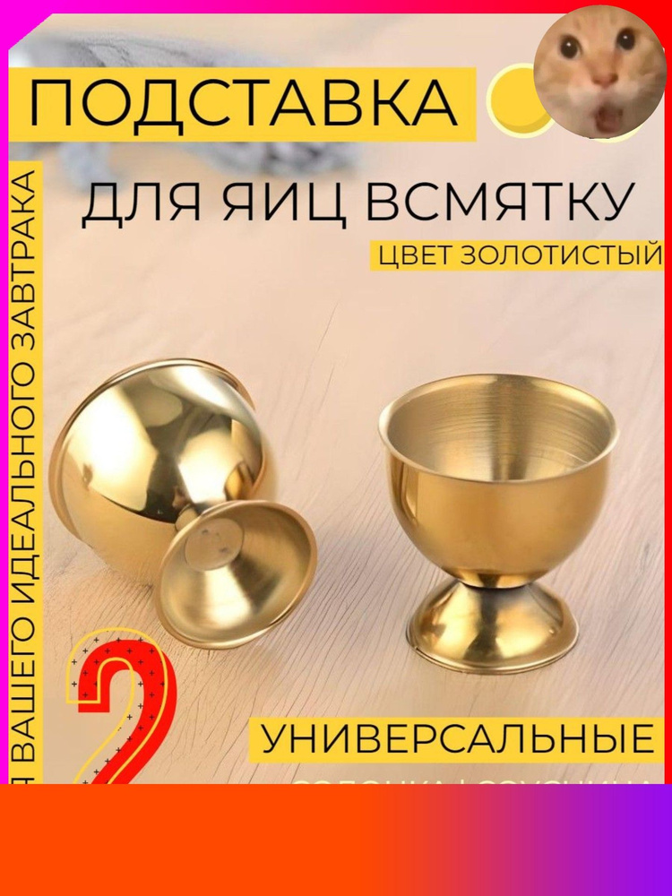 HONS MEDICAL Подставка для яиц, 2 предм. #1