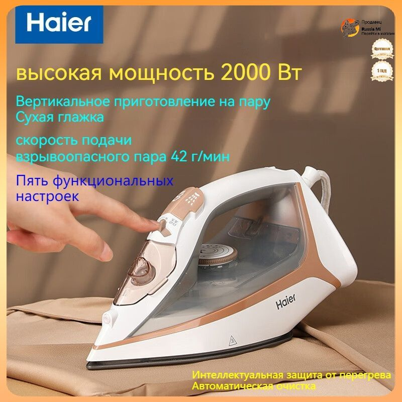 Утюг #1