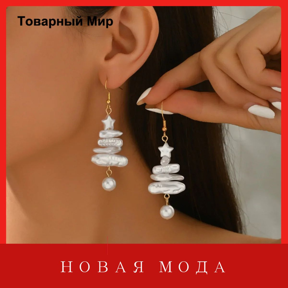 Серьги подвески #1