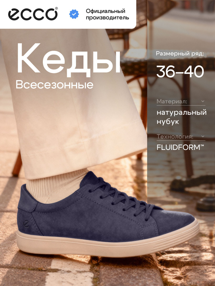 Кеды ECCO CLASSIC SNEAKER W #1