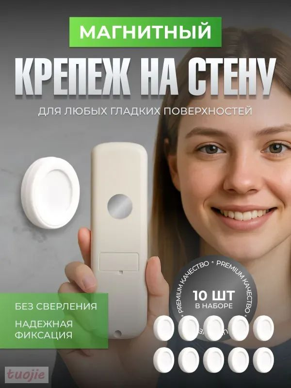 магнитные держатели #1