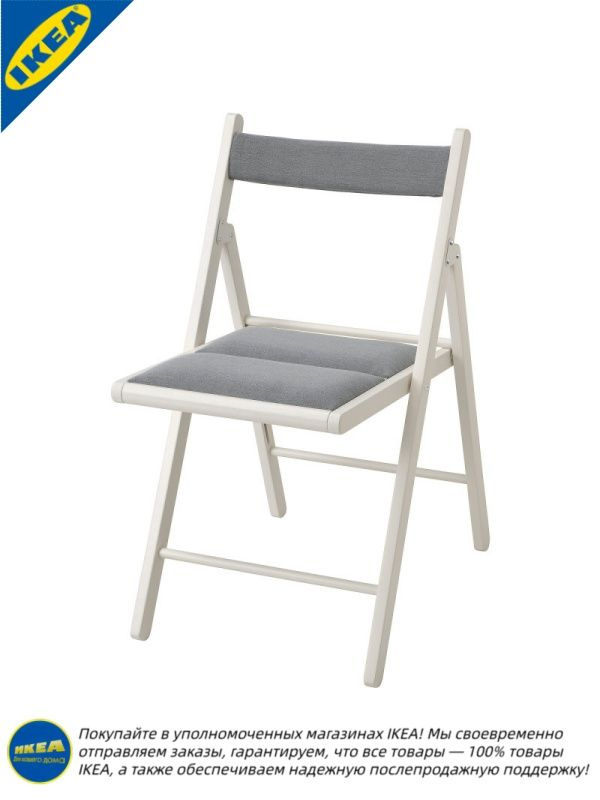 IKEA Стул #1
