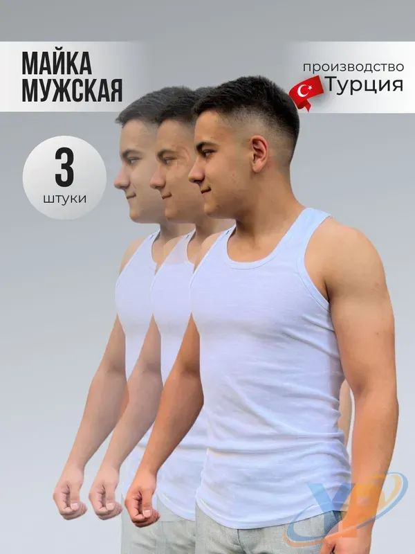 Майка бельевая #1