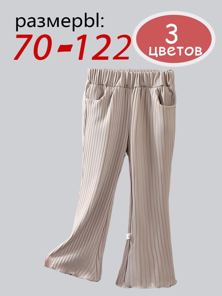 Брюки, 1 шт #1