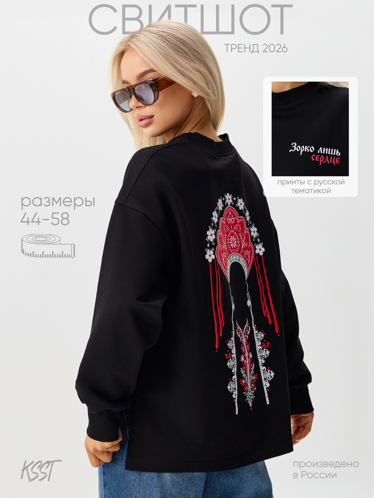 Свитшот Kostumchik Store #1