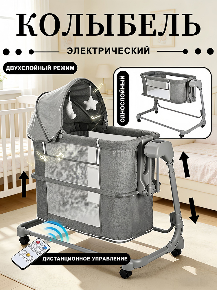большой палец Колыбель ,,54х111х85см #1