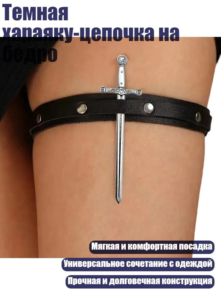 Портупея #1