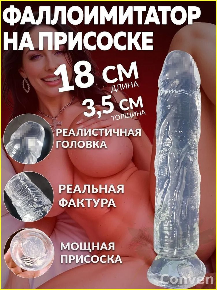 Фаллоимитатор, 18см #1