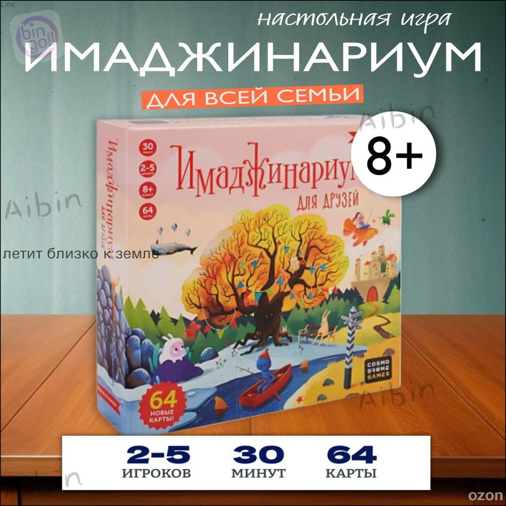 Настольная игра #1