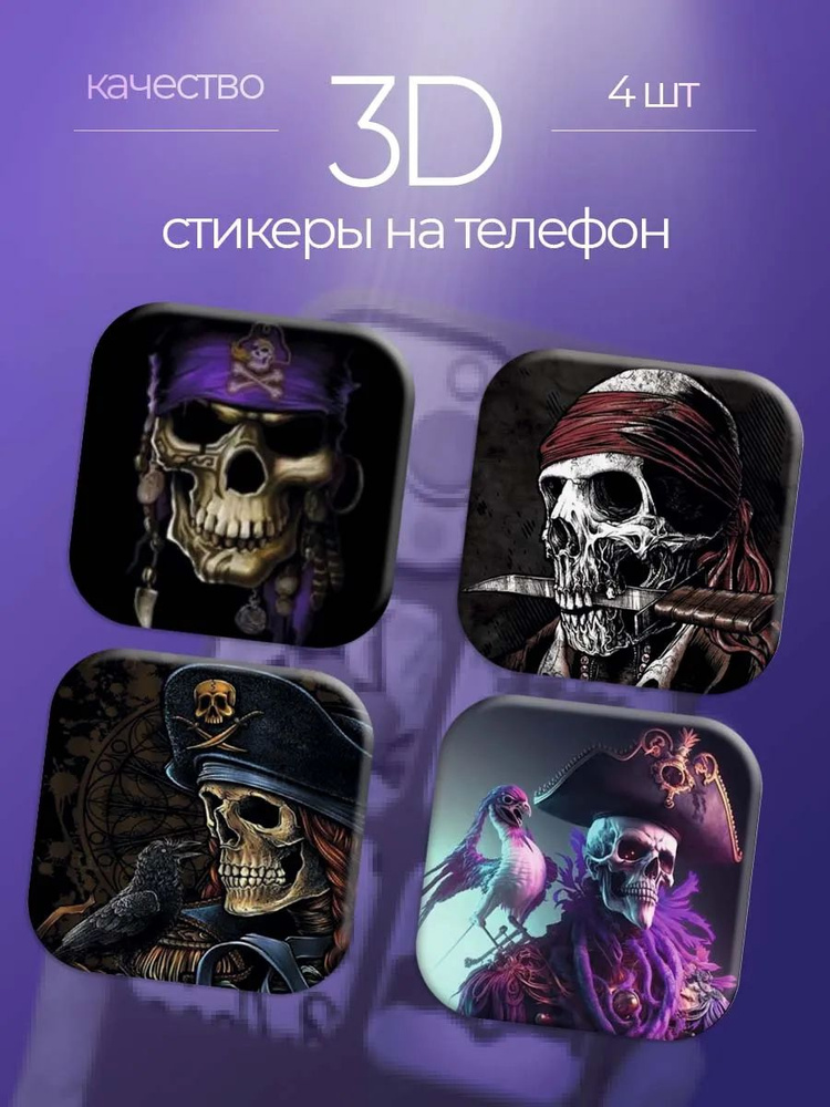 StickFlow Наклейки #1