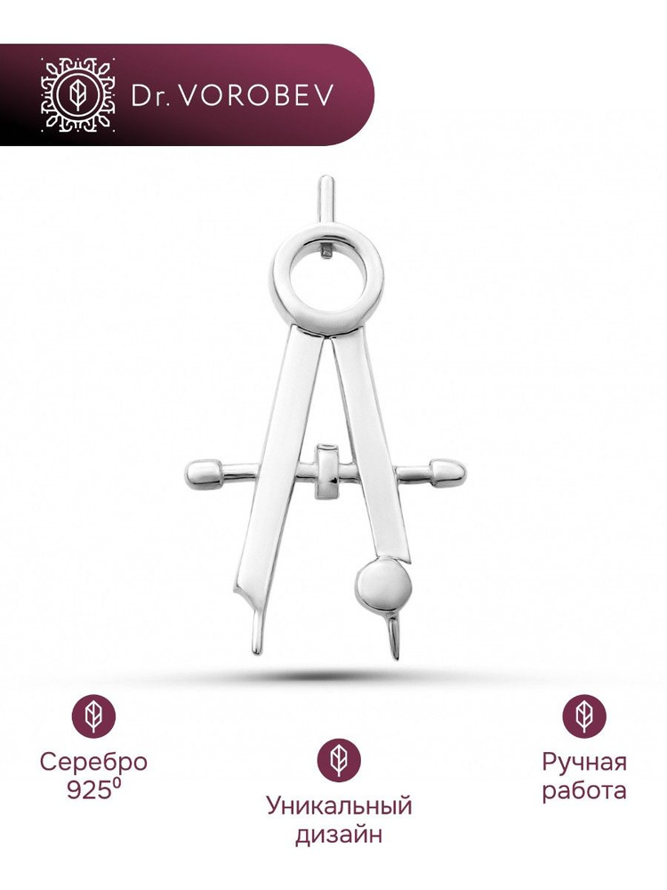 Брошь серебро, учителю, 501БШ025900 #1