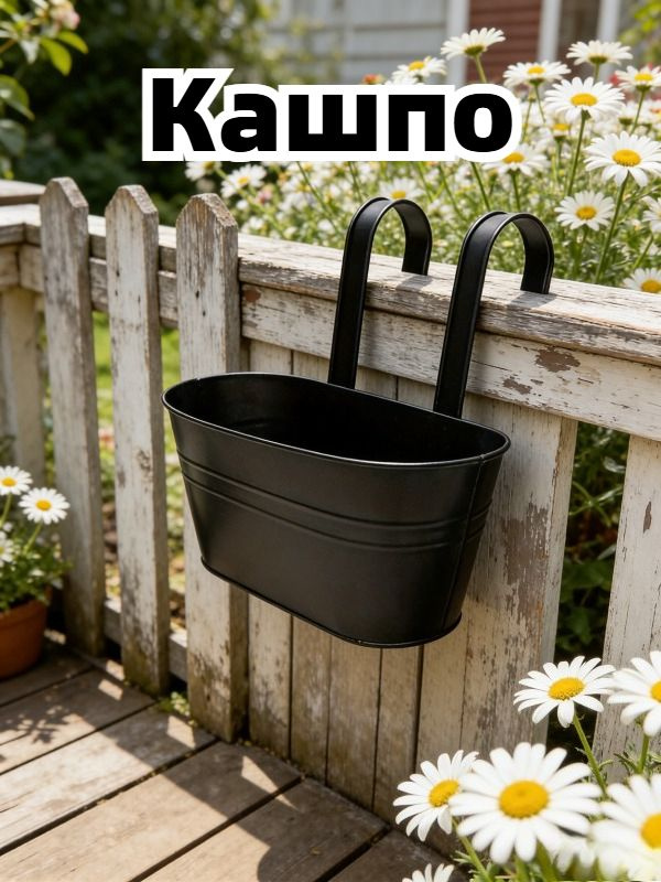 Кашпо #1