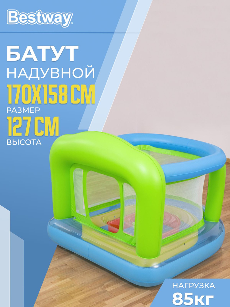Батут детский Bestway Jump-O-Rama 170x158x127см, от 3-ех лет, до 85 кг с защитной сеткой, для улицы и #1