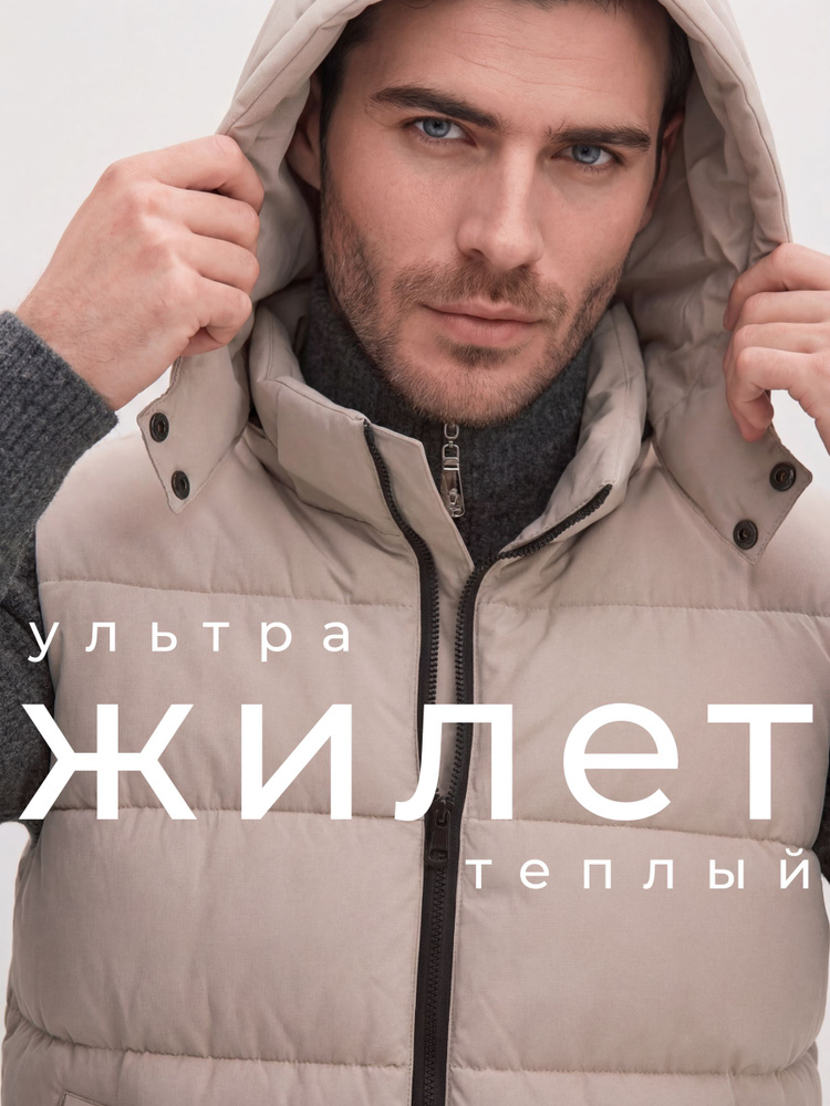 Жилет утепленный RadiantMove мужской с капюшоном #1
