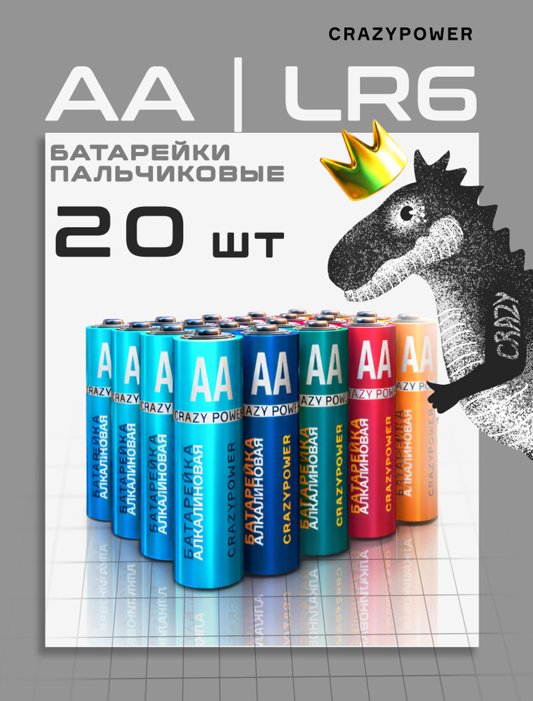 Батарейки пальчиковые аа щелочные(алкалиновые) 20 штук 1,5V #1