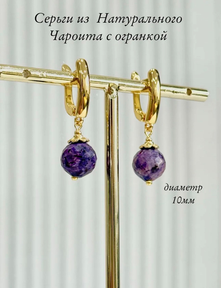 Серьги #1