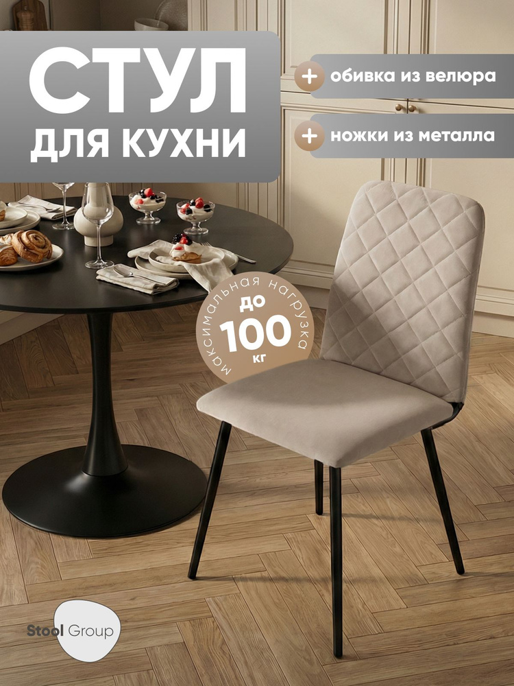 Stool Group Стул, 1 шт. #1