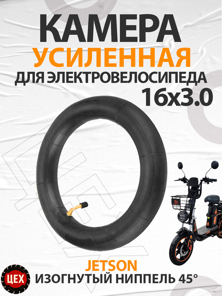 Велокамера #1