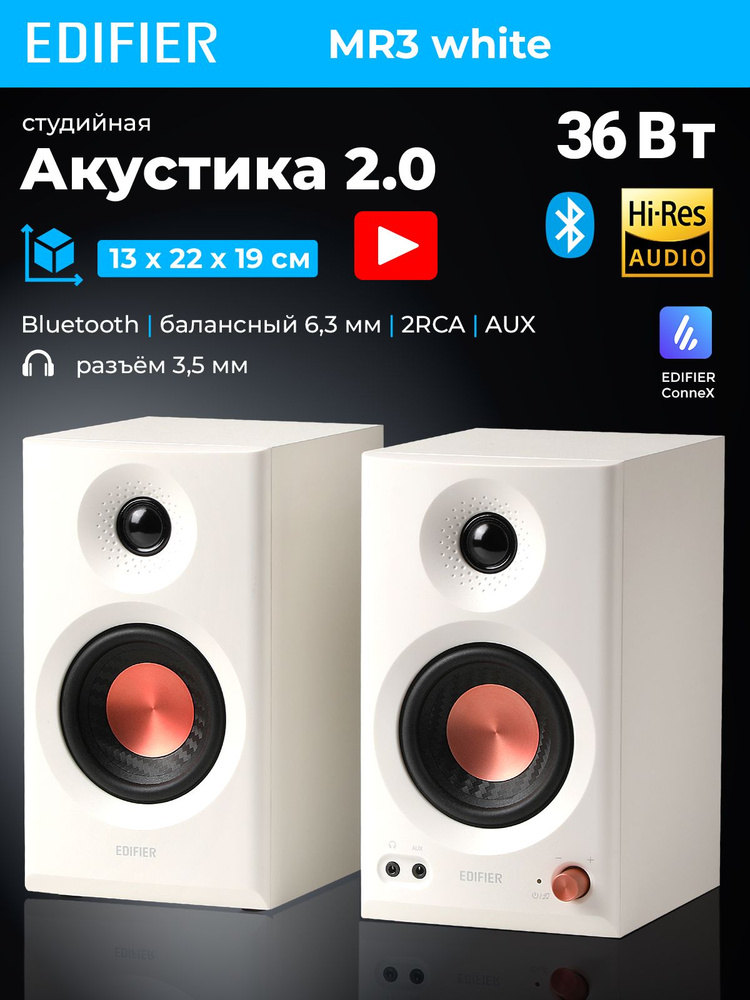 Колонки EDIFIER MR3 white для компьютера купить на OZON по низкой