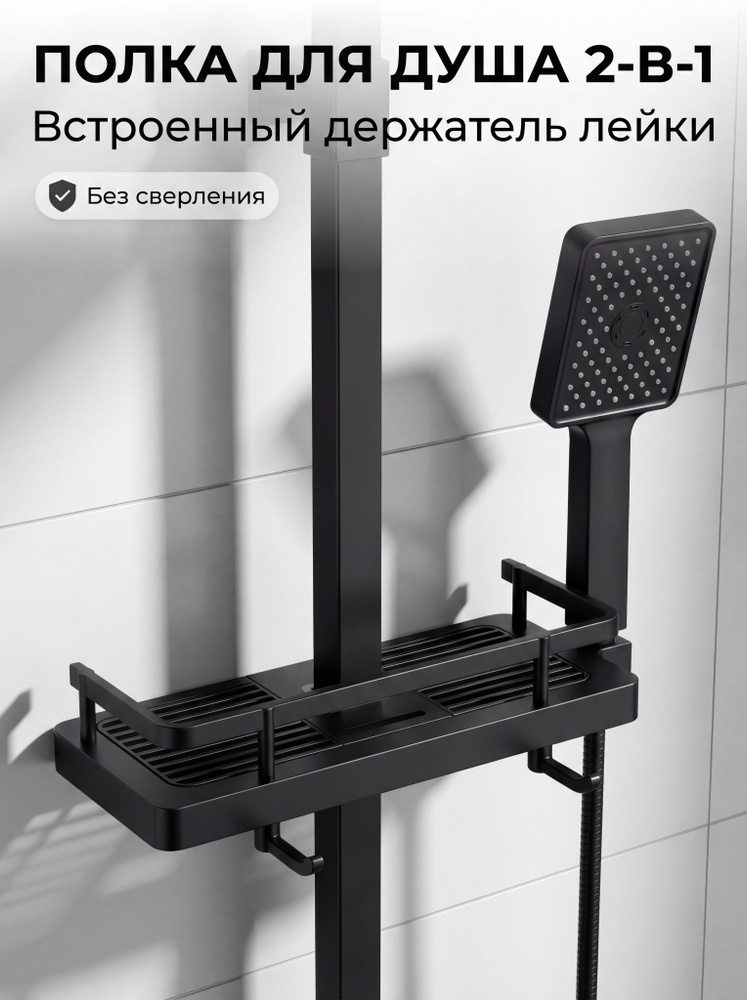 Держатель для ванной комнаты, 1 шт #1