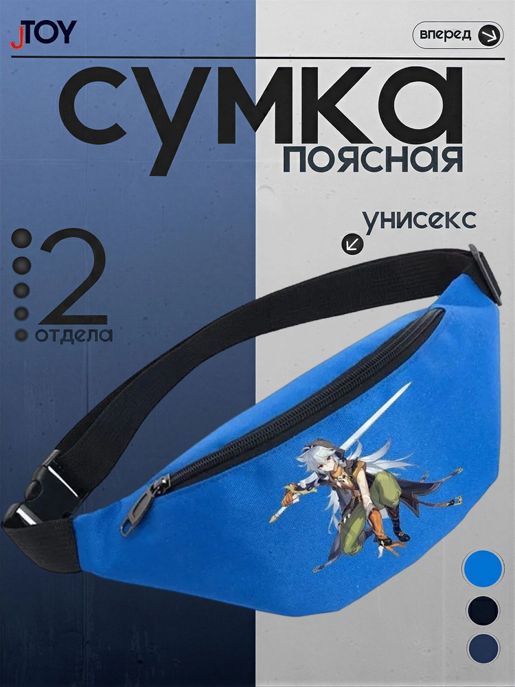 Сумка бананка #1