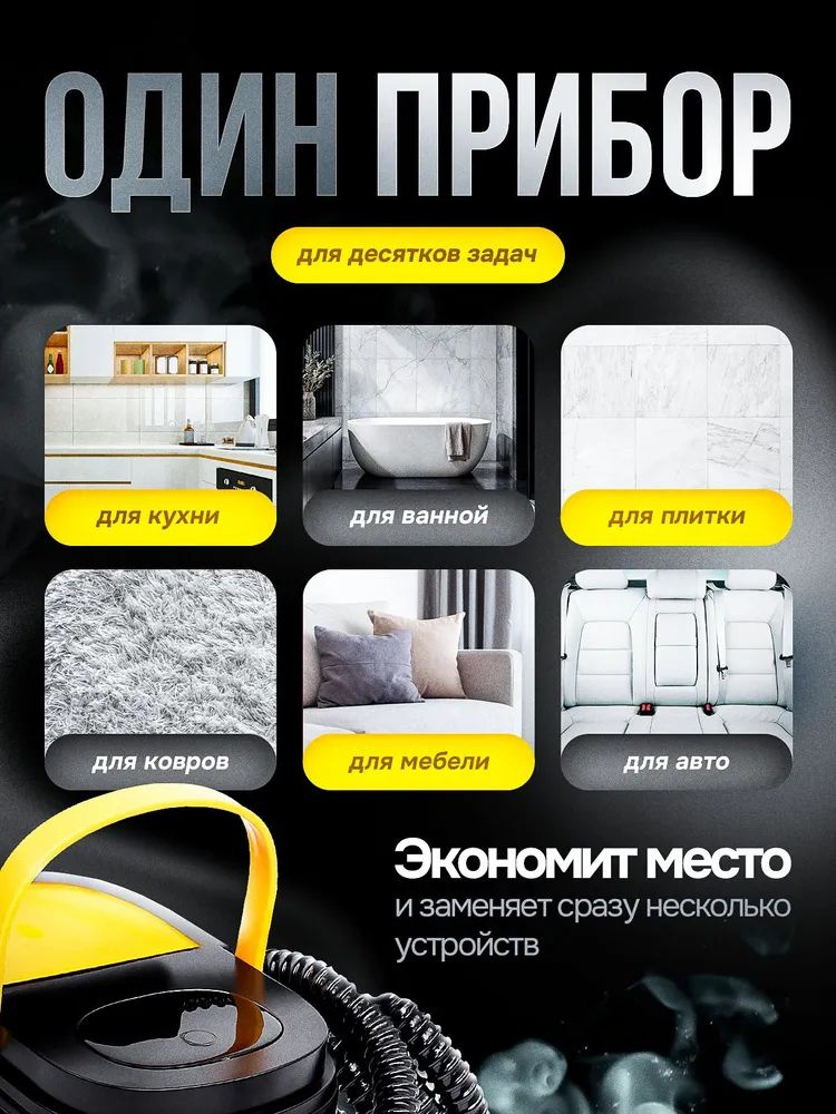 Пароочиститель для уборки дома мощный Парогенератор 2500 Вт, 14 Бар #1