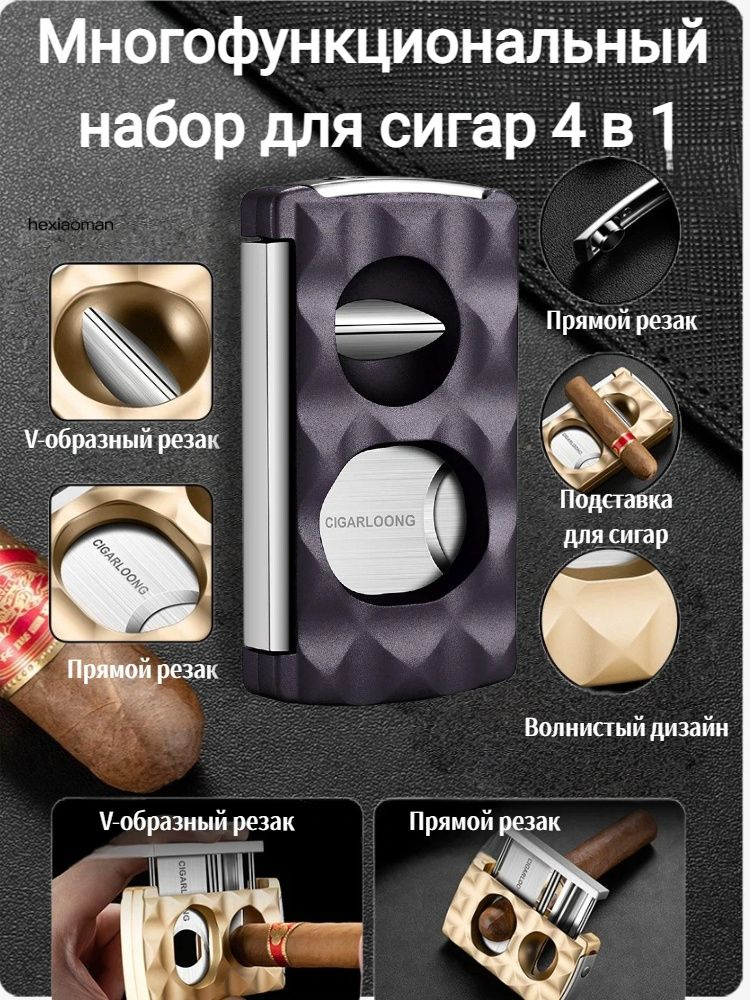 Гильотина #1