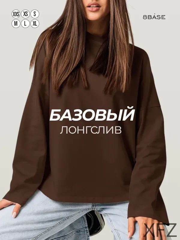 Лонгслив 1 шт #1