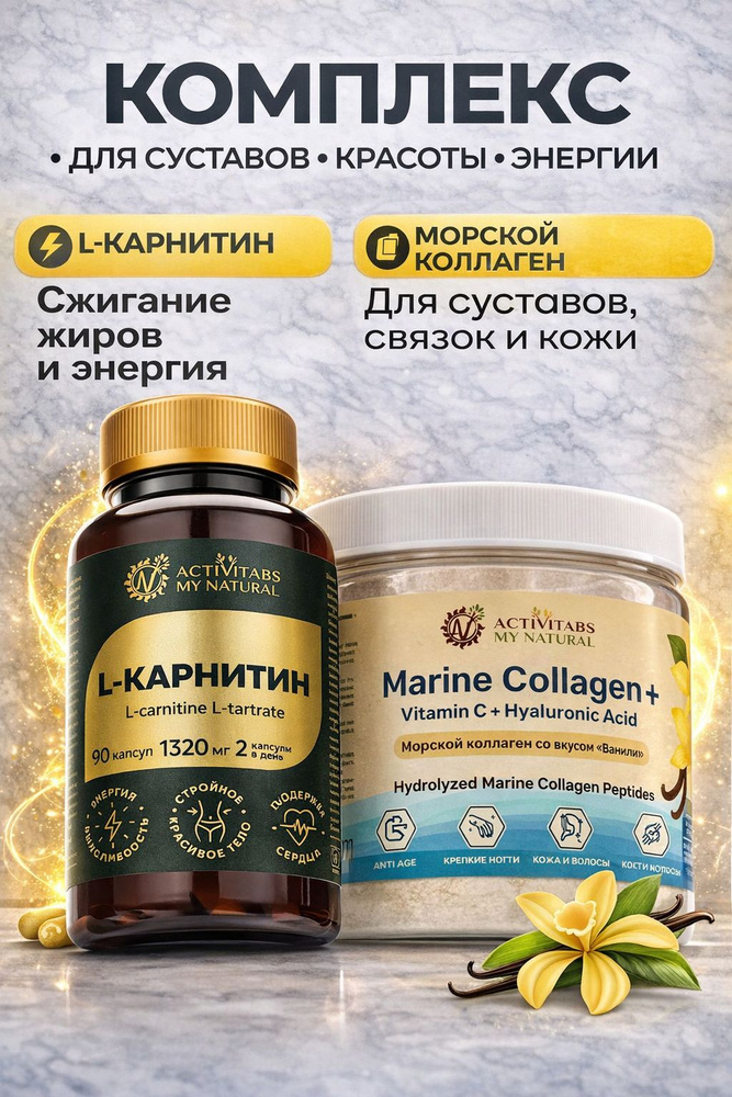 Мультивитамины #1