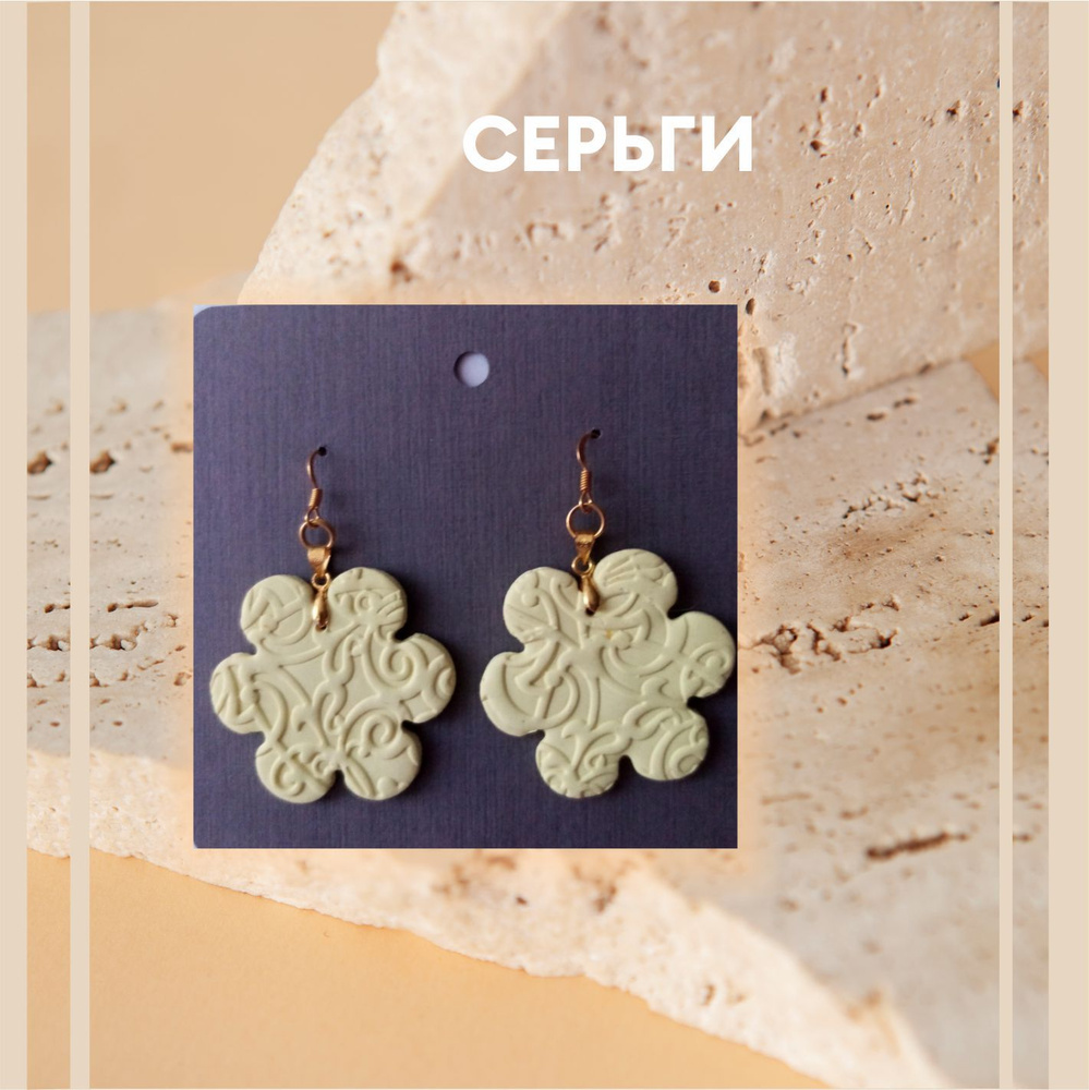 Серьги #1
