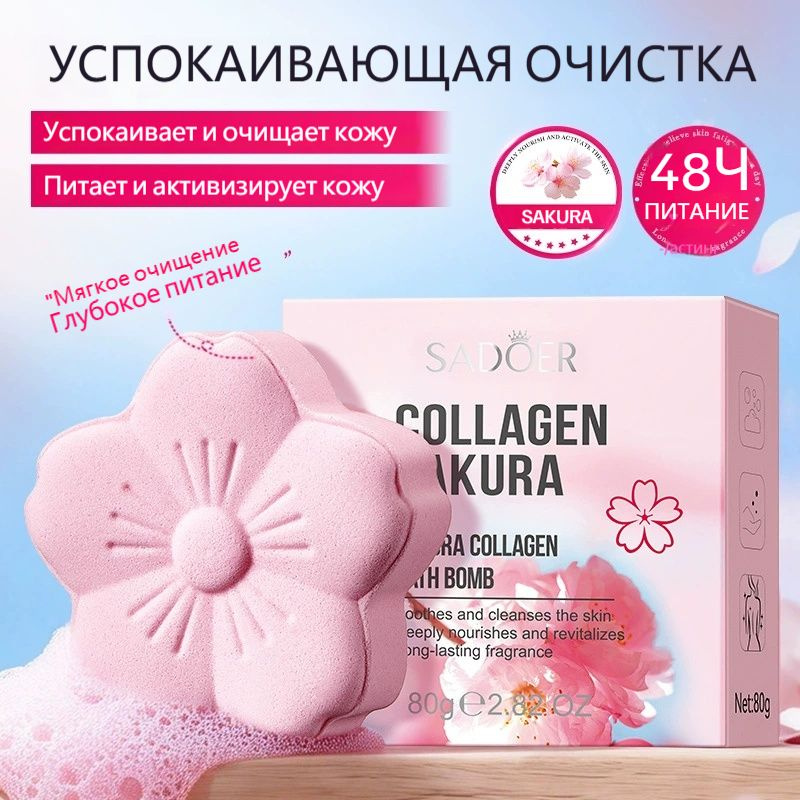 Средство для душа #1